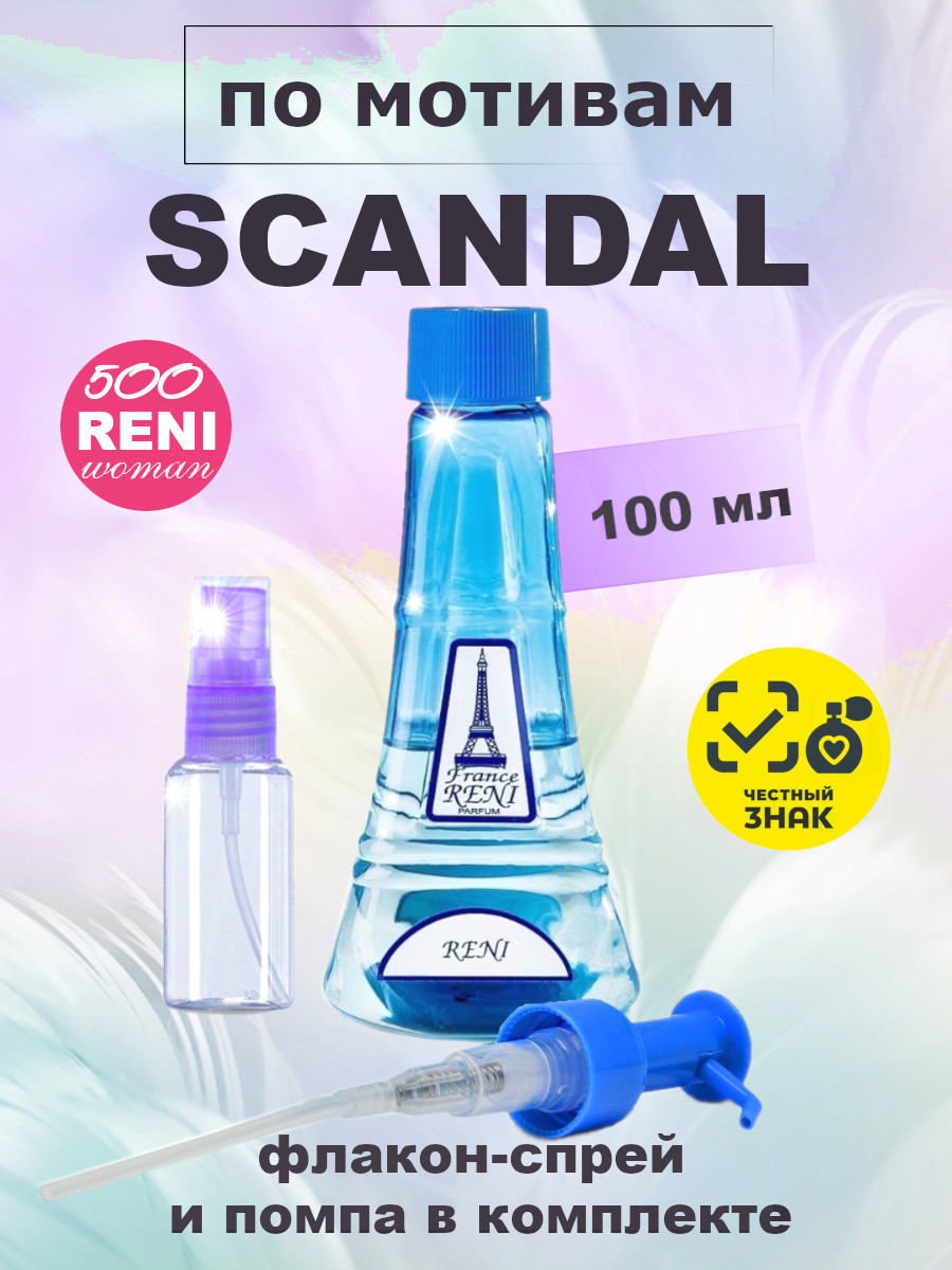 Духи, группа "Экстра" коллекции "Reni", №500
