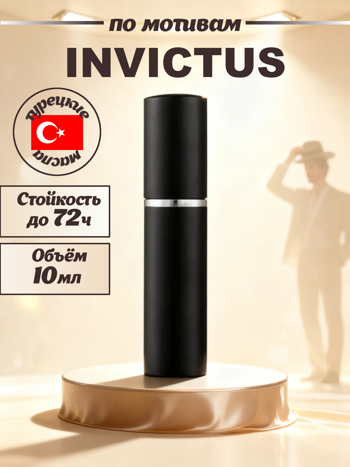 CEDRE 935 по мотивам Invictus (муж)  10 мл