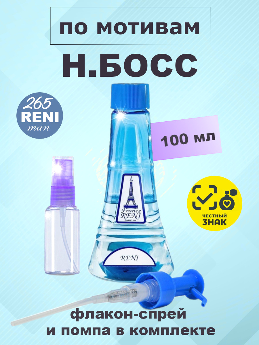 Духи, группа "Экстра" коллекции "Reni", №265