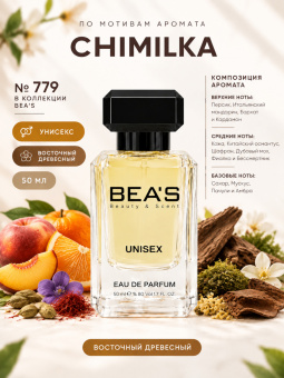 beas779-50-1