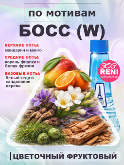 reni303-2