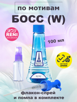 reni303-1