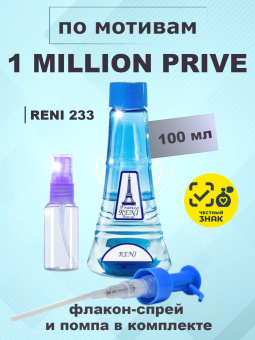 reni233-1
