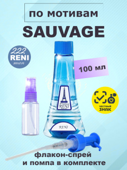reni222-1