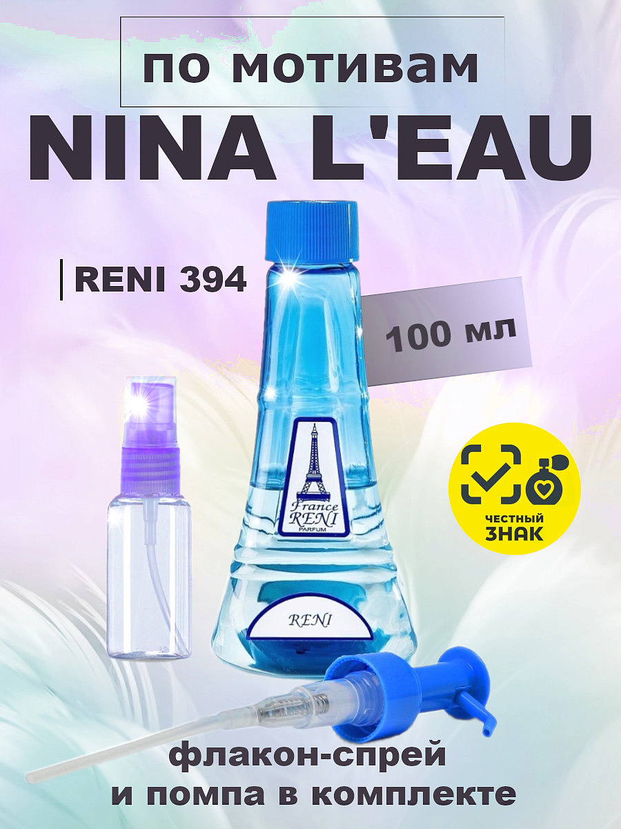RENI Женские RENI Женские