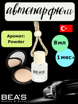 автопарфюм беас-pwd