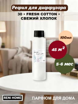 renihome30R-1