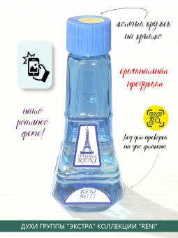 reni-classic-1
