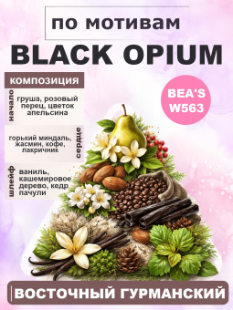beas563-50-2