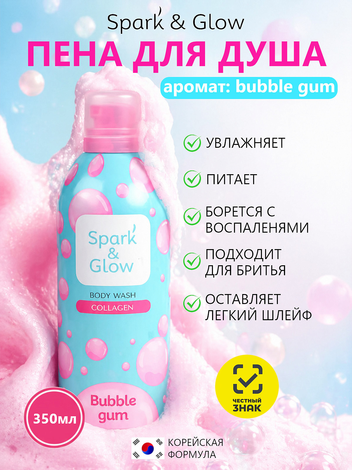 Spark'&Glow Spark'&Glow