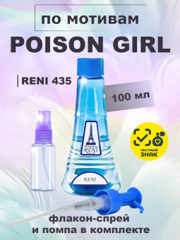 reni435-1