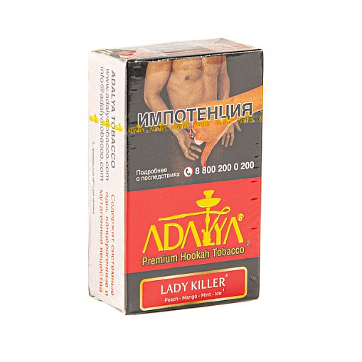 ADALYA