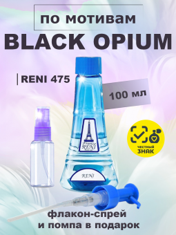 reni475-1