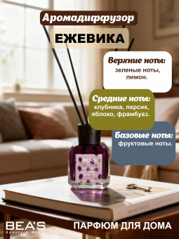 beas_BB-2