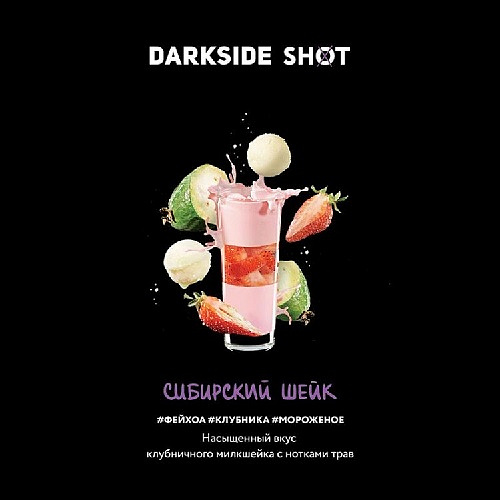 DarkSide SHOT