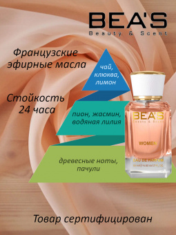 beas_w_510-2