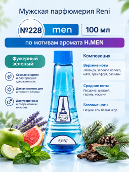 reni228-1new