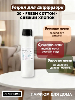 renihome30R-2