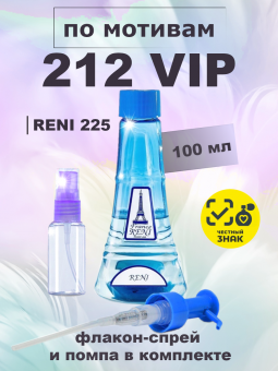 reni225-1