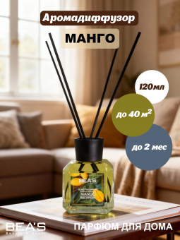 beas-mango-1