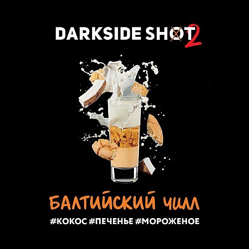 DarkSide SHOT