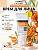 Derma Factory Крем солнцезащитный увлажняющий - Waterful tone-up sun cream SPF 50+ PA+++, 30мл